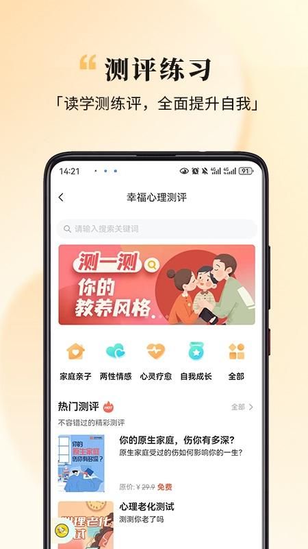 全民幸福社_图片4