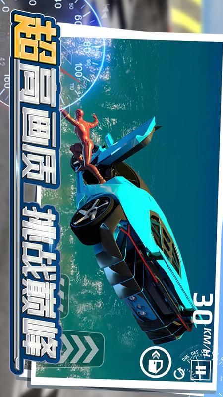 狂飙飞车_图片5