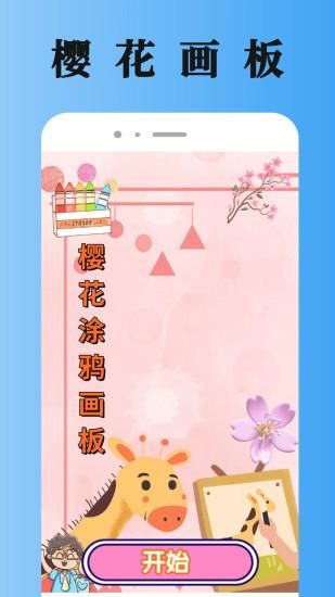 樱花校园模拟器_图片3