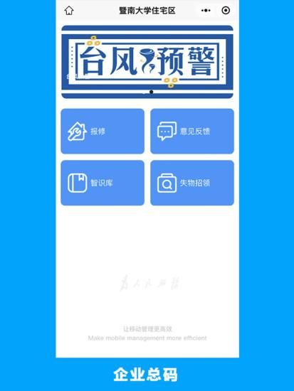 的修_图片2