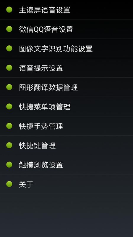 点明安卓_图片1
