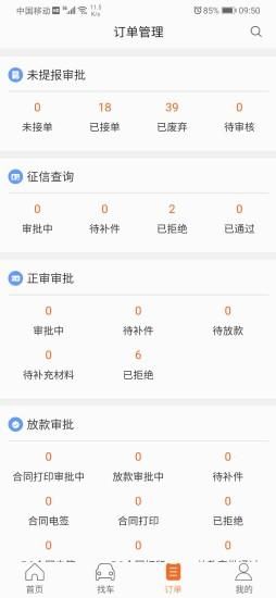 铃融e经销商_图片4