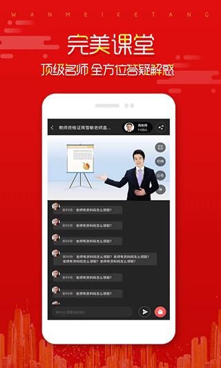 在线直播课堂_图片4