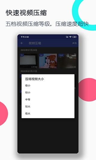 视频格式转换工厂_图片3