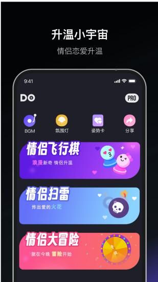 Dofmapp高阶版_图片1