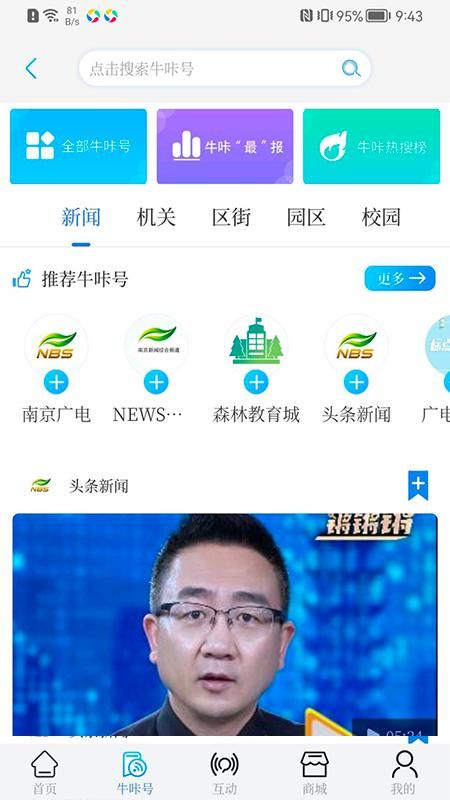 牛咔视频_图片2