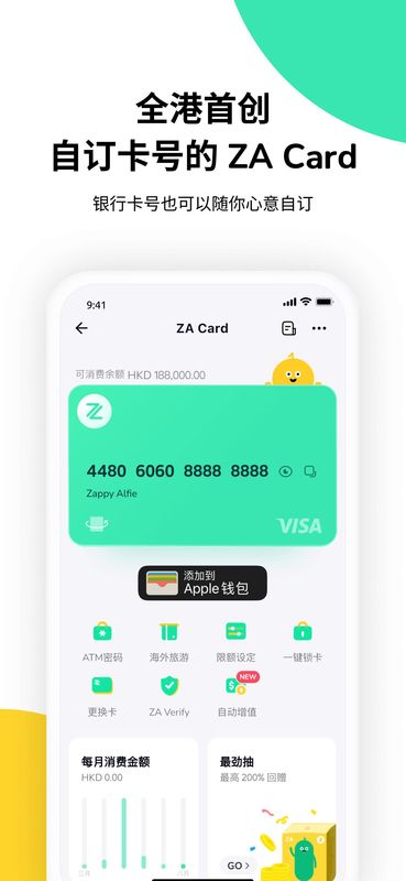 za bank_图片3