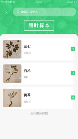 照药镜_图片4