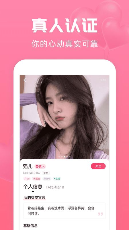寻她_图片1