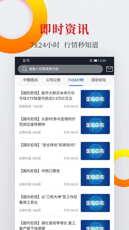 中银期货_图片4