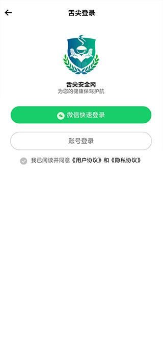 舌尖安全网_图片2