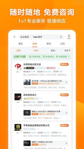 手机猪八戒_图片4