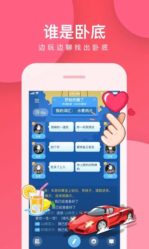 我是卧底_图片1