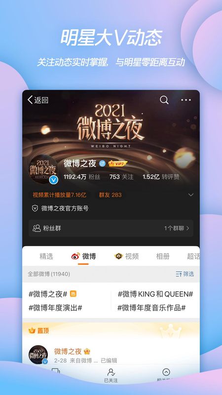 微博_图片3