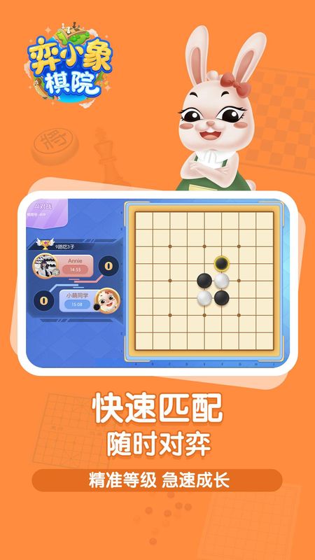 弈小象棋院_图片2