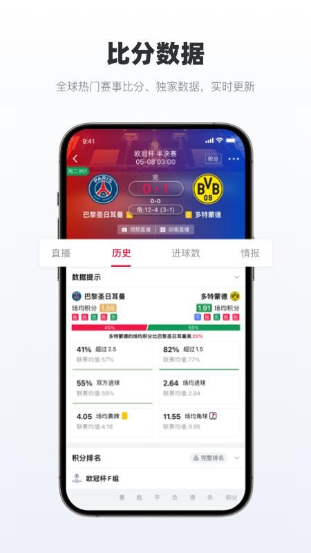 足球财富_图片2