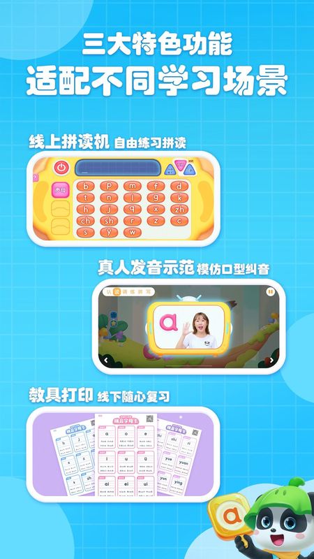 宝宝巴士拼音_图片5