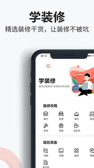装信通装修_图片5