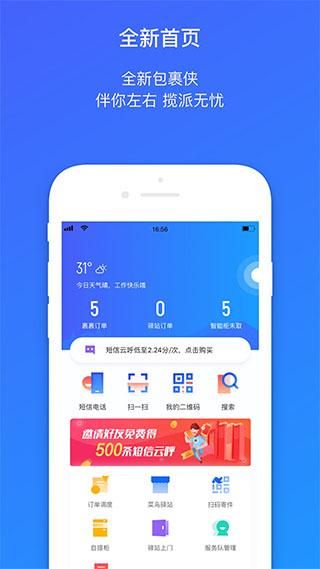 裹裹包裹侠_图片1