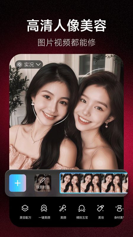 美图秀秀_图片1