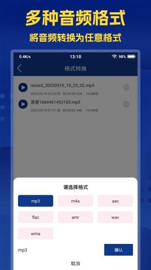 音频提取大师_图片2