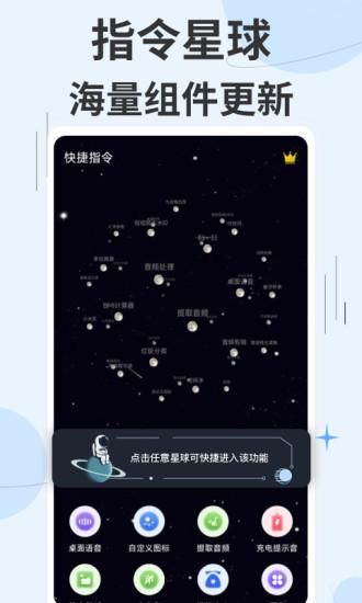 快捷指令_图片1