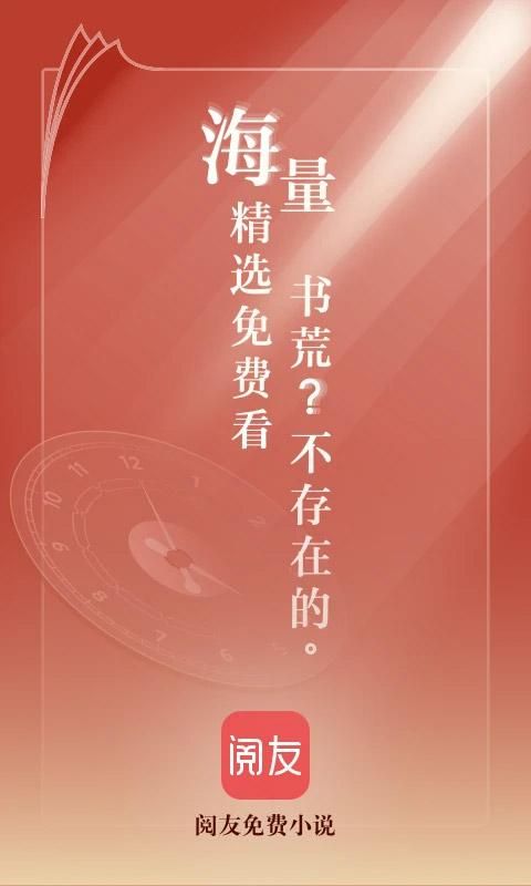 阅友小说_图片1