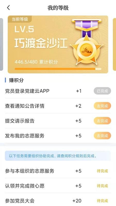 赣鄱党建云_图片2