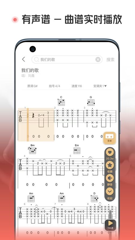 火听翻谱器_图片2