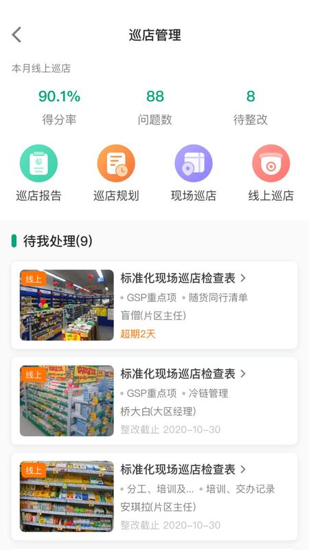 大参林百科_图片4