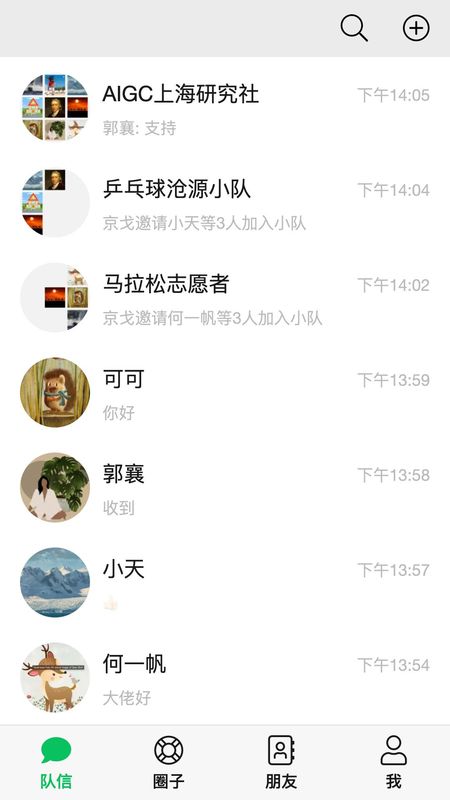 队信_图片1