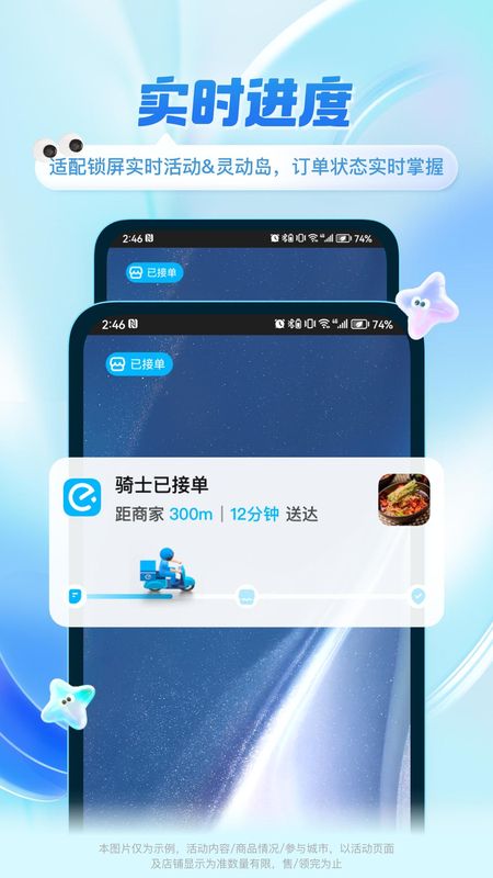 饿了么_图片2