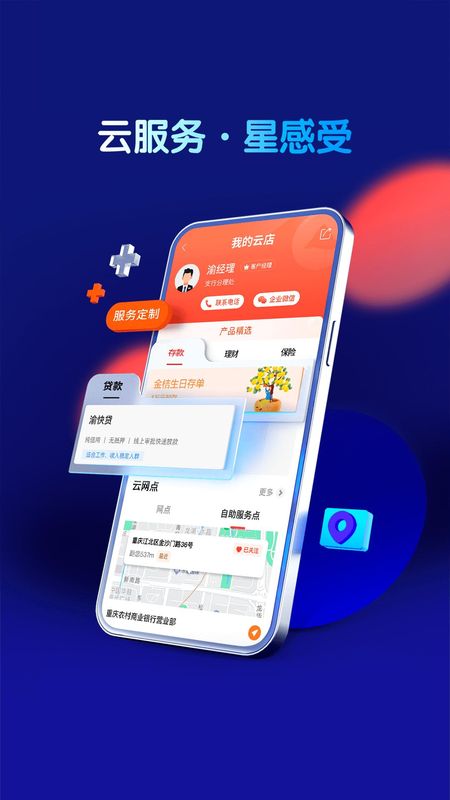 重庆农商行_图片2