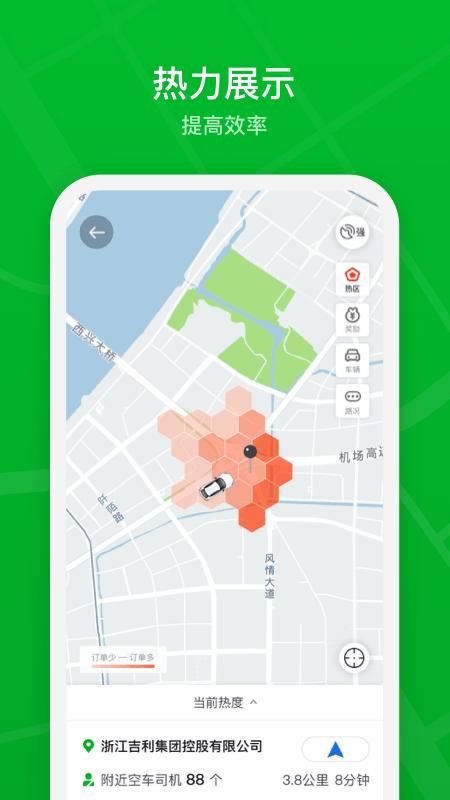 曹操司机_图片3