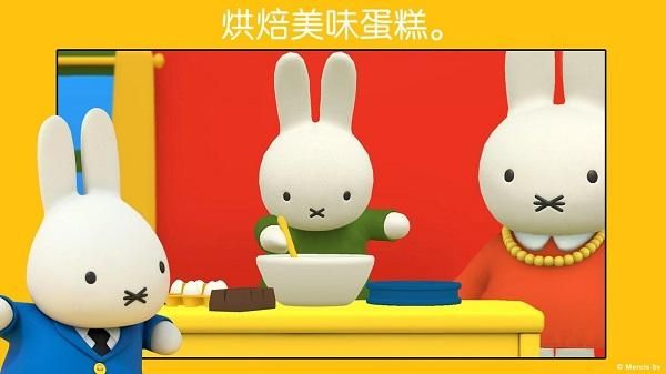 米菲的世界_图片3