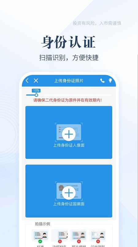 一创股票开户_图片2