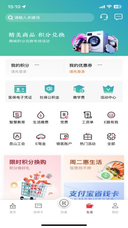 昆山农商银行_图片4