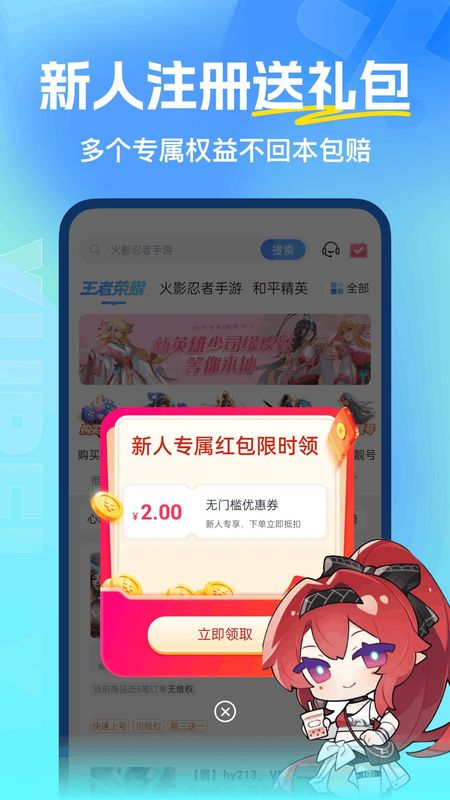 虚贝租号_图片3