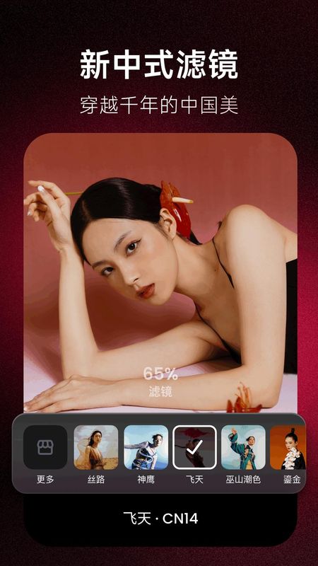 美图秀秀_图片5