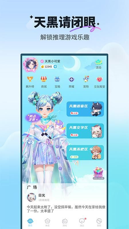 天黑请闭眼_图片1