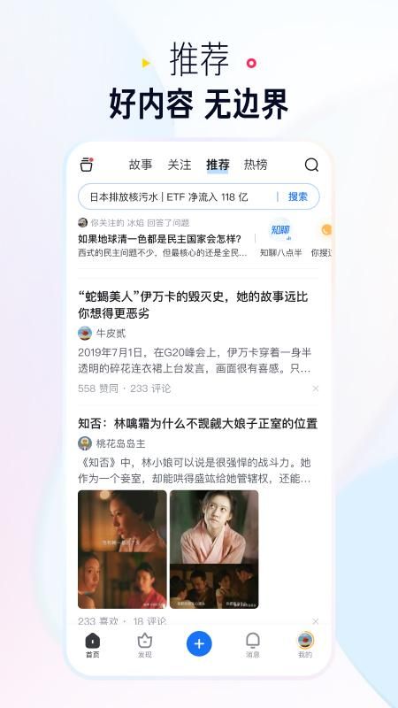 知乎盐选版_图片1