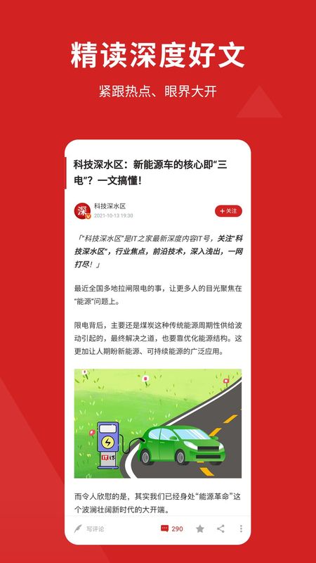IT之家_图片2