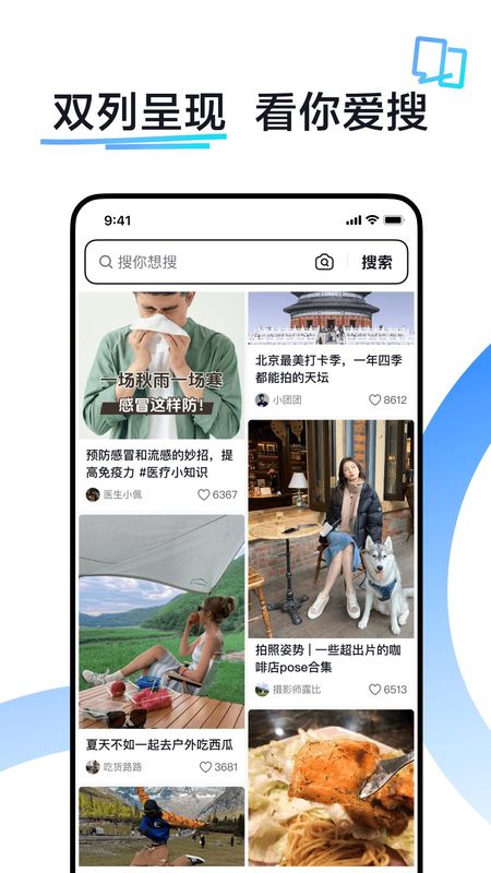 抖音搜索_图片4