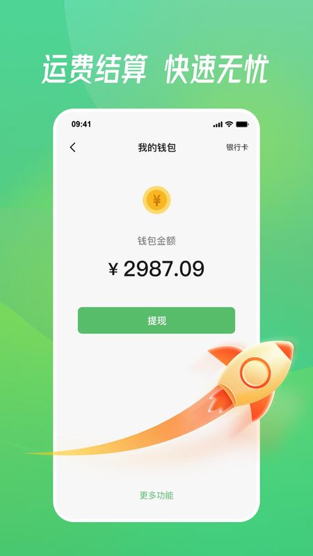 牧原通司机_图片3