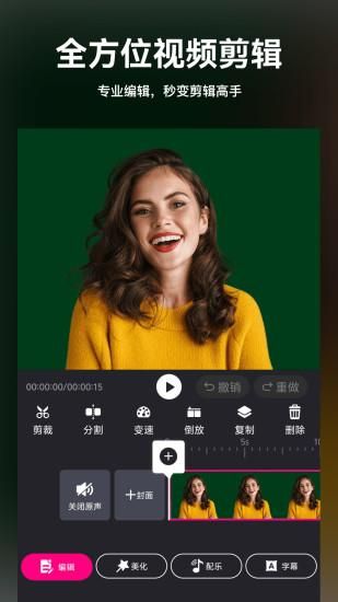 视频剪辑精灵_图片1