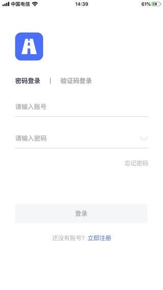 路网养护云平台_图片5