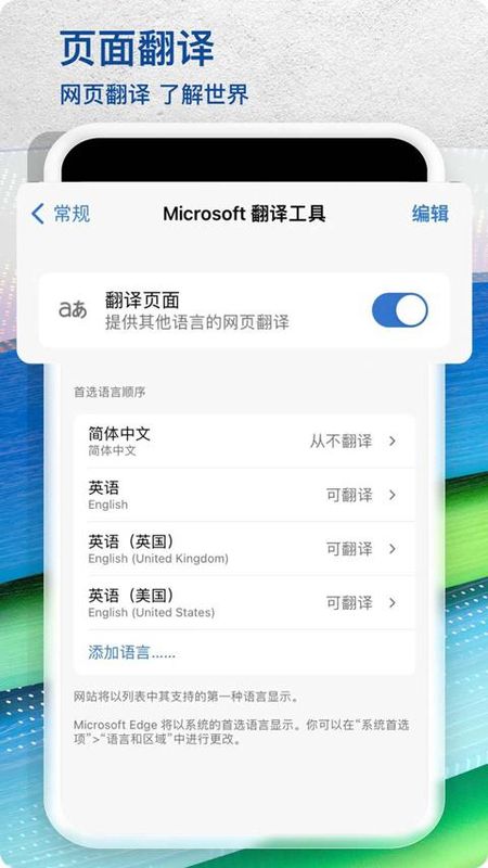 edge浏览器_图片3