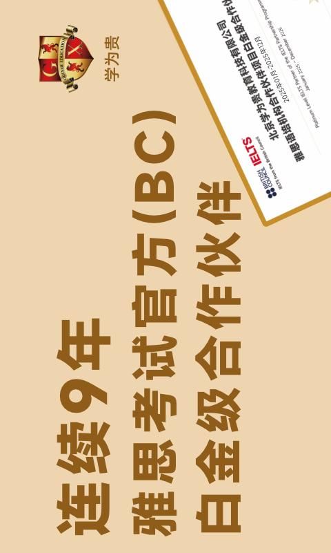 学为贵雅思_图片1