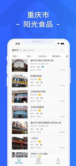 重庆市阳光食品_图片3