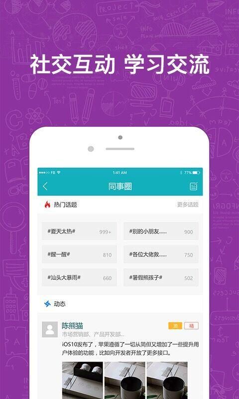 英盛企业版_图片1